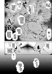 Page 13 of JK no Otoshikata -Jou- - preview thumbnail