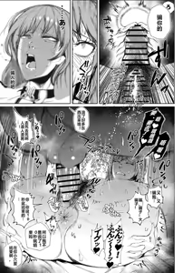 Page 24 of JK no Otoshikata -Jou- - preview thumbnail