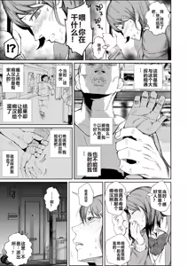 Page 8 of JK no Otoshikata -Jou- - preview thumbnail