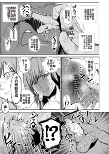 Page 10 of JK no Otoshikata -Jou- - preview thumbnail