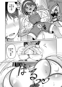 Page 106 of Shiboritate Milky Way - preview thumbnail