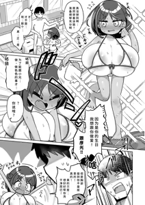 Page 107 of Shiboritate Milky Way - preview thumbnail