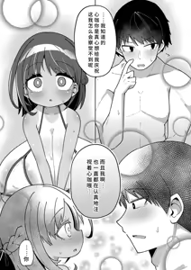 Page 108 of Shiboritate Milky Way - preview thumbnail