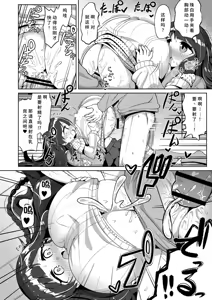Page 12 of Shiboritate Milky Way - preview thumbnail
