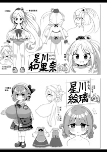Page 123 of Shiboritate Milky Way - preview thumbnail