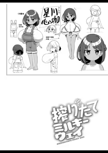 Page 124 of Shiboritate Milky Way - preview thumbnail