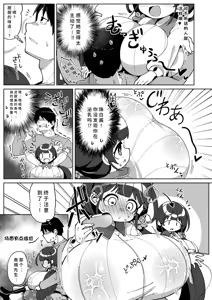 Page 127 of Shiboritate Milky Way - preview thumbnail