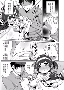 Page 131 of Shiboritate Milky Way - preview thumbnail