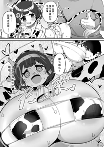 Page 133 of Shiboritate Milky Way - preview thumbnail
