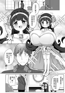 Page 154 of Shiboritate Milky Way - preview thumbnail
