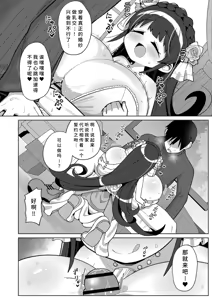 Page 158 of Shiboritate Milky Way - preview thumbnail