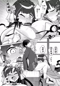 Page 160 of Shiboritate Milky Way - preview thumbnail