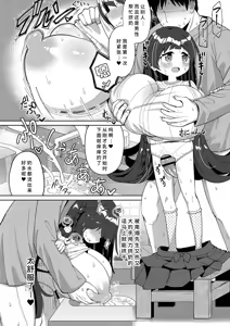 Page 16 of Shiboritate Milky Way - preview thumbnail