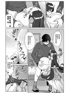 Page 162 of Shiboritate Milky Way - preview thumbnail