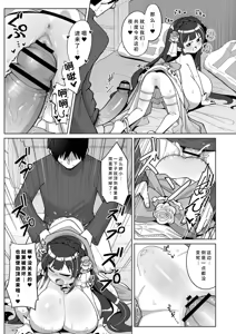 Page 169 of Shiboritate Milky Way - preview thumbnail