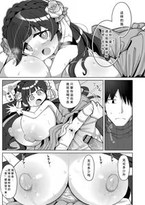 Page 171 of Shiboritate Milky Way - preview thumbnail