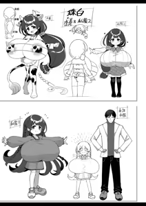 Page 177 of Shiboritate Milky Way - preview thumbnail