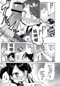 Page 181 of Shiboritate Milky Way - preview thumbnail