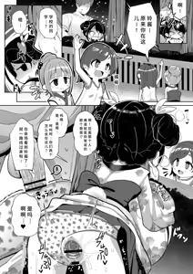 Page 188 of Shiboritate Milky Way - preview thumbnail