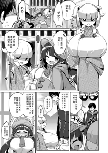 Page 27 of Shiboritate Milky Way - preview thumbnail