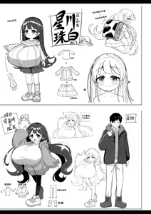 Page 45 of Shiboritate Milky Way - preview thumbnail