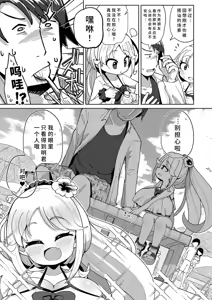 Page 49 of Shiboritate Milky Way - preview thumbnail