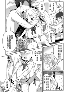 Page 50 of Shiboritate Milky Way - preview thumbnail