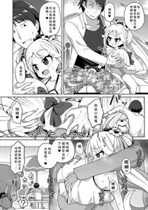 Page 52 of Shiboritate Milky Way - preview thumbnail