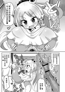 Page 57 of Shiboritate Milky Way - preview thumbnail