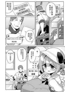 Page 70 of Shiboritate Milky Way - preview thumbnail