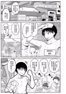 Page 95 of Shiboritate Milky Way - preview thumbnail