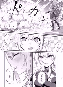 Page 9 of Elf-chan no Saimin Yubiwa Monogatari - preview thumbnail