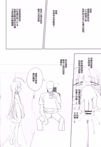 Page 5 of TS Loli Oji-san no Bouken Zengi-hen Junbi-gou ver.2 - preview thumbnail