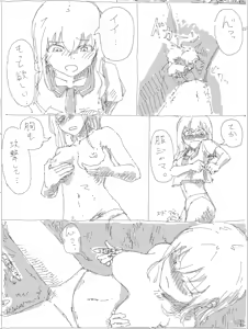 Page 7 of Kyodai Musume Jii #4 - preview thumbnail