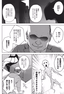 Page 115 of 3-nen Ika Gumi Kakitare Sensei Complete - 3rd Grade, "KAKITARE" Bitch Teacher - preview thumbnail