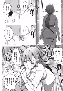 Page 117 of 3-nen Ika Gumi Kakitare Sensei Complete - 3rd Grade, "KAKITARE" Bitch Teacher - preview thumbnail