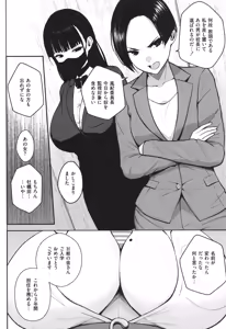 Page 135 of 3-nen Ika Gumi Kakitare Sensei Complete - 3rd Grade, "KAKITARE" Bitch Teacher - preview thumbnail
