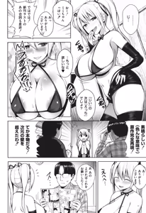 Page 145 of 3-nen Ika Gumi Kakitare Sensei Complete - 3rd Grade, "KAKITARE" Bitch Teacher - preview thumbnail