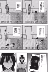 Page 174 of 3-nen Ika Gumi Kakitare Sensei Complete - 3rd Grade, "KAKITARE" Bitch Teacher - preview thumbnail