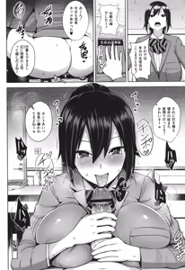 Page 185 of 3-nen Ika Gumi Kakitare Sensei Complete - 3rd Grade, "KAKITARE" Bitch Teacher - preview thumbnail