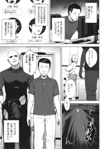 Page 188 of 3-nen Ika Gumi Kakitare Sensei Complete - 3rd Grade, "KAKITARE" Bitch Teacher - preview thumbnail