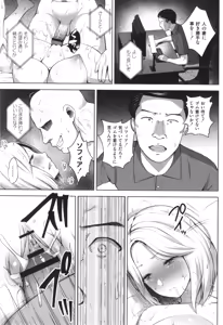 Page 196 of 3-nen Ika Gumi Kakitare Sensei Complete - 3rd Grade, "KAKITARE" Bitch Teacher - preview thumbnail