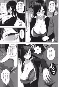 Page 204 of 3-nen Ika Gumi Kakitare Sensei Complete - 3rd Grade, "KAKITARE" Bitch Teacher - preview thumbnail