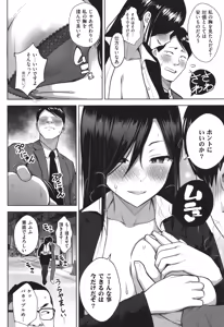 Page 205 of 3-nen Ika Gumi Kakitare Sensei Complete - 3rd Grade, "KAKITARE" Bitch Teacher - preview thumbnail
