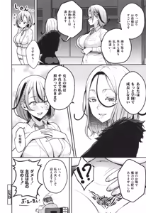 Page 225 of 3-nen Ika Gumi Kakitare Sensei Complete - 3rd Grade, "KAKITARE" Bitch Teacher - preview thumbnail