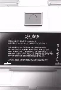 Page 226 of 3-nen Ika Gumi Kakitare Sensei Complete - 3rd Grade, "KAKITARE" Bitch Teacher - preview thumbnail