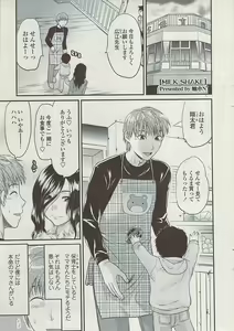 Page 11 of Comic ChoiS 2009-02 vol.14 - preview thumbnail