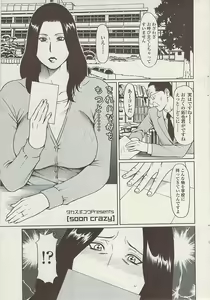 Page 33 of Comic ChoiS 2009-02 vol.14 - preview thumbnail