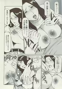 Page 40 of Comic ChoiS 2009-02 vol.14 - preview thumbnail