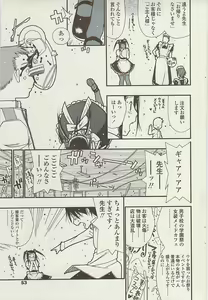 Page 53 of Comic ChoiS 2009-02 vol.14 - preview thumbnail